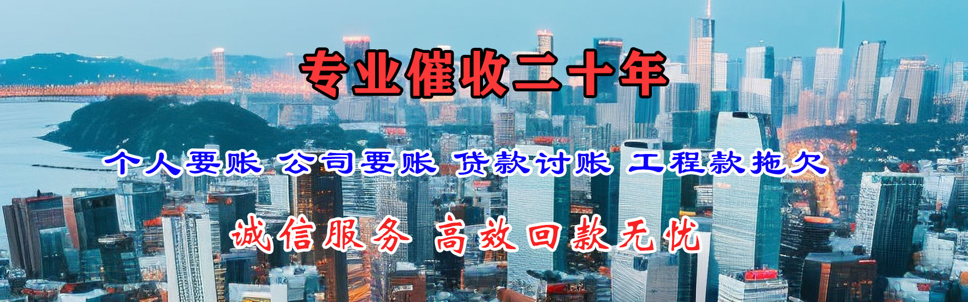 海州收账公司