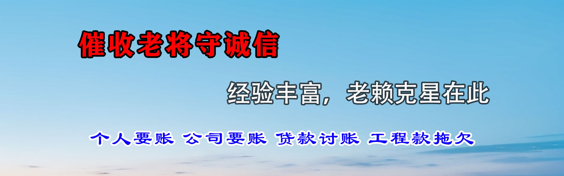 海州要款公司